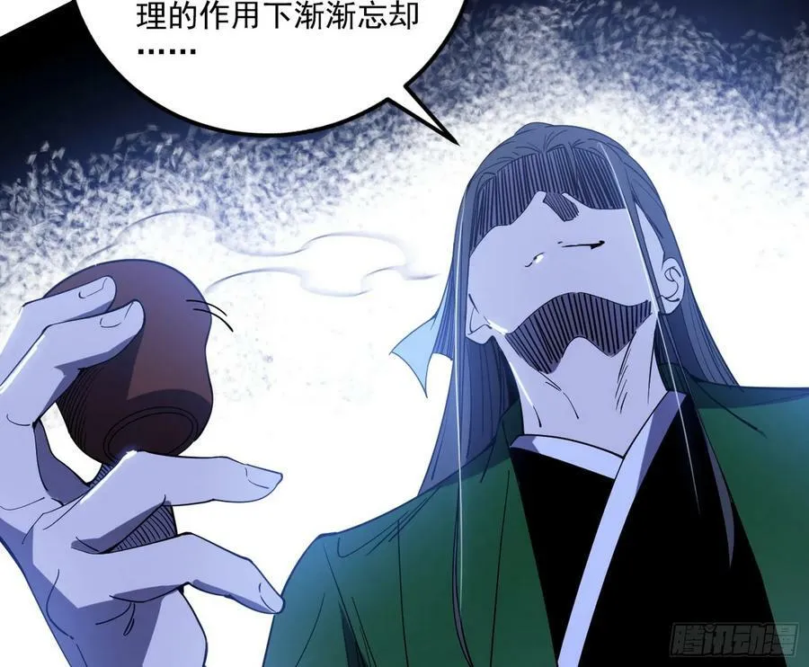 惊觉与应对手段 第40页