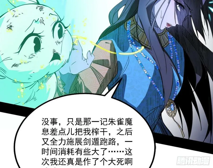 惊觉与应对手段 第46页