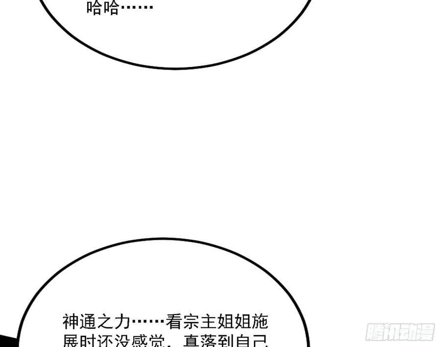 惊觉与应对手段 第47页