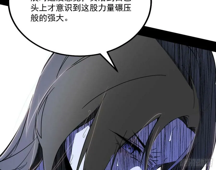 惊觉与应对手段 第48页