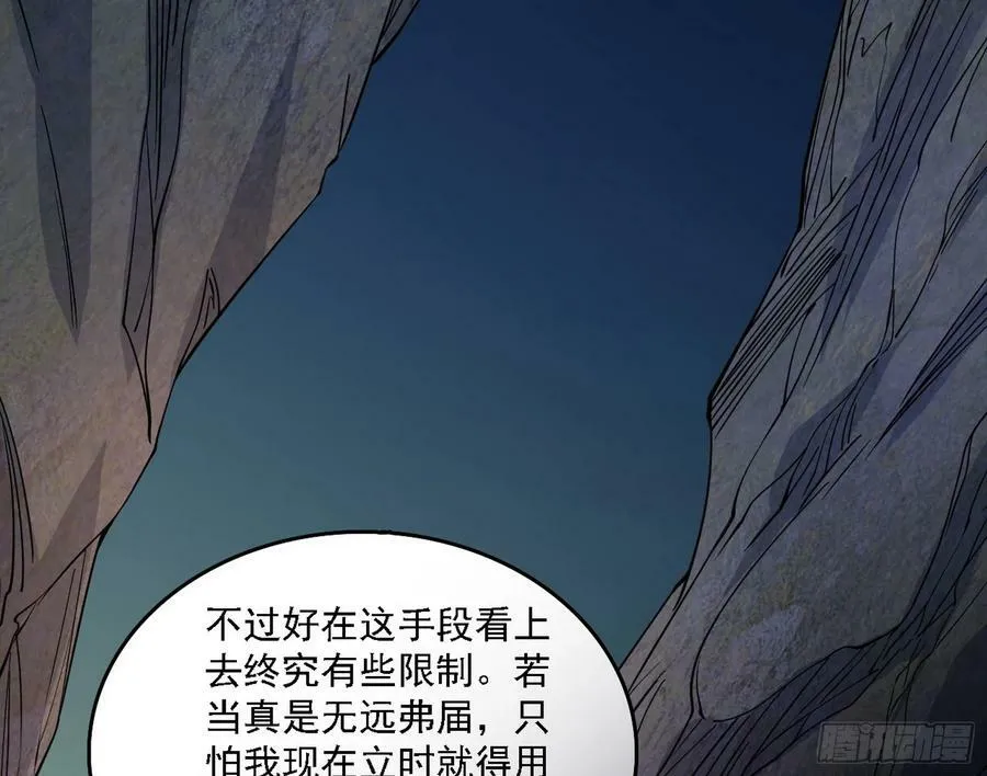 惊觉与应对手段 第50页