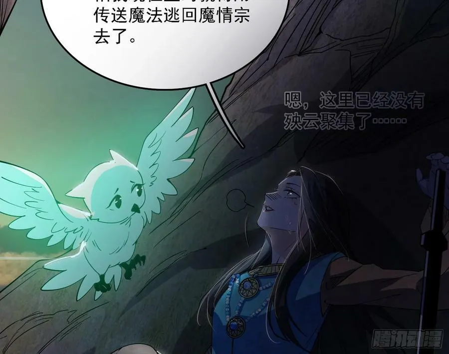 惊觉与应对手段 第51页