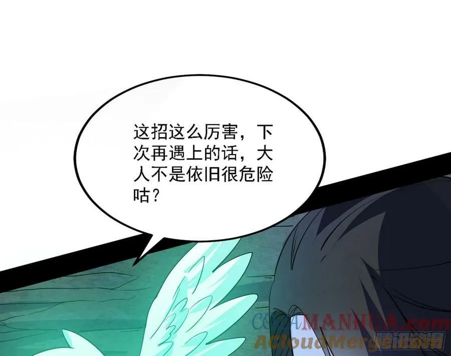 惊觉与应对手段 第53页