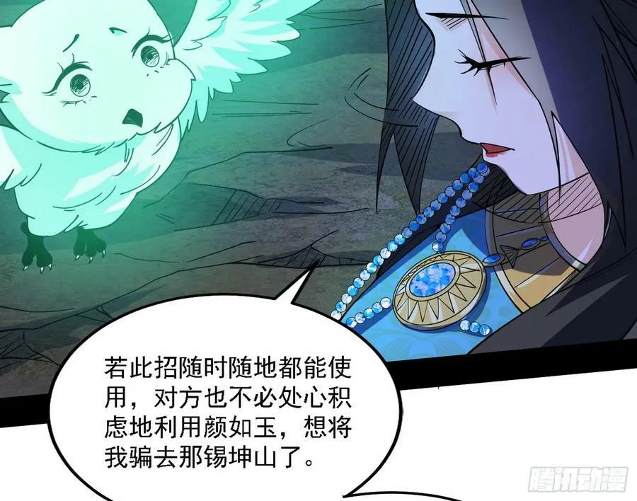 惊觉与应对手段 第54页