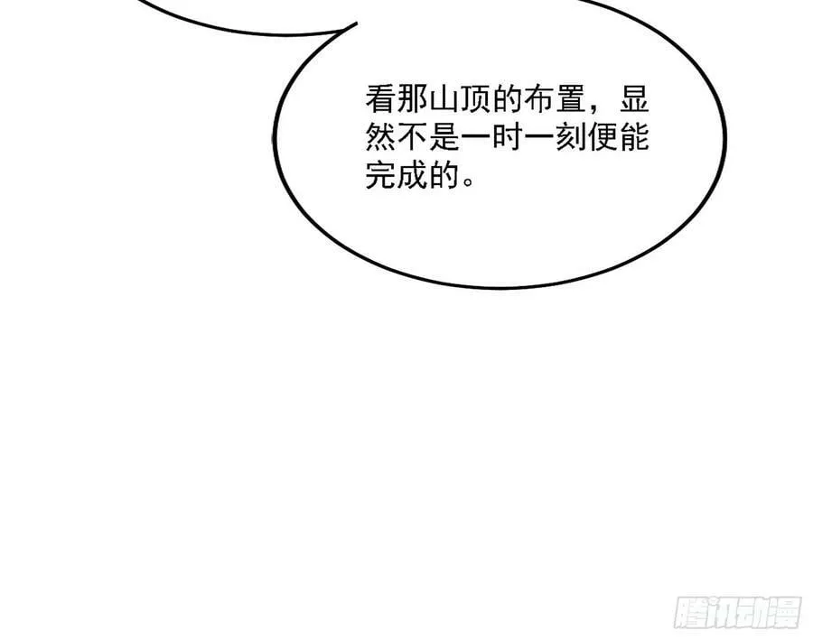 惊觉与应对手段 第55页