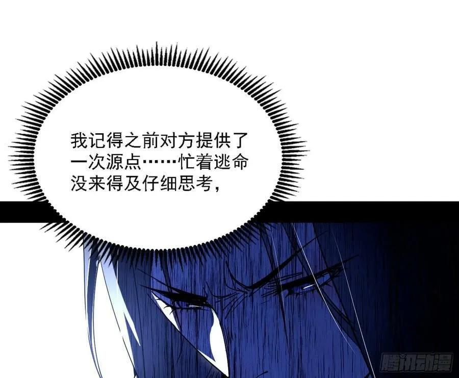 惊觉与应对手段 第56页