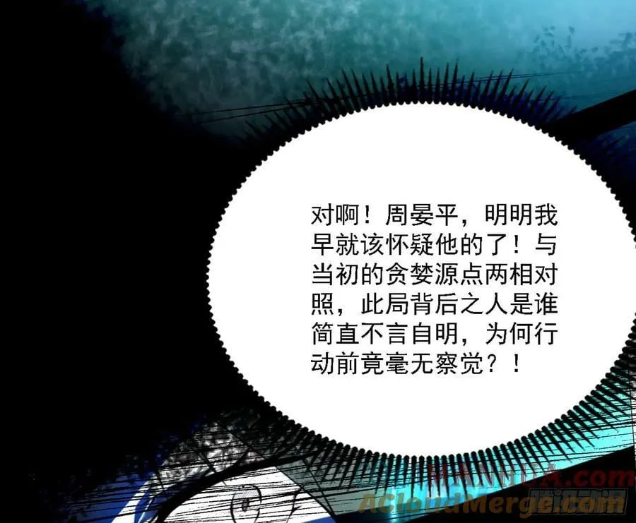 惊觉与应对手段 第61页