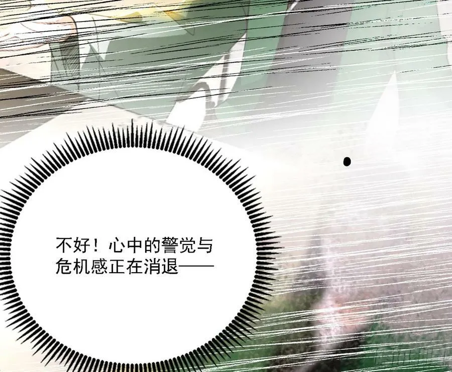 惊觉与应对手段 第64页