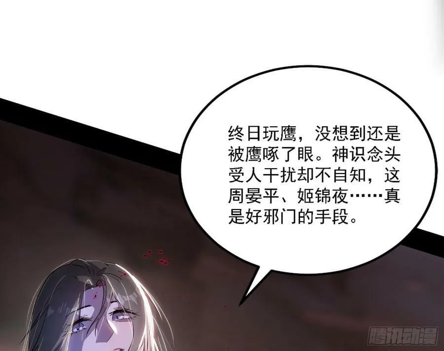 惊觉与应对手段 第72页