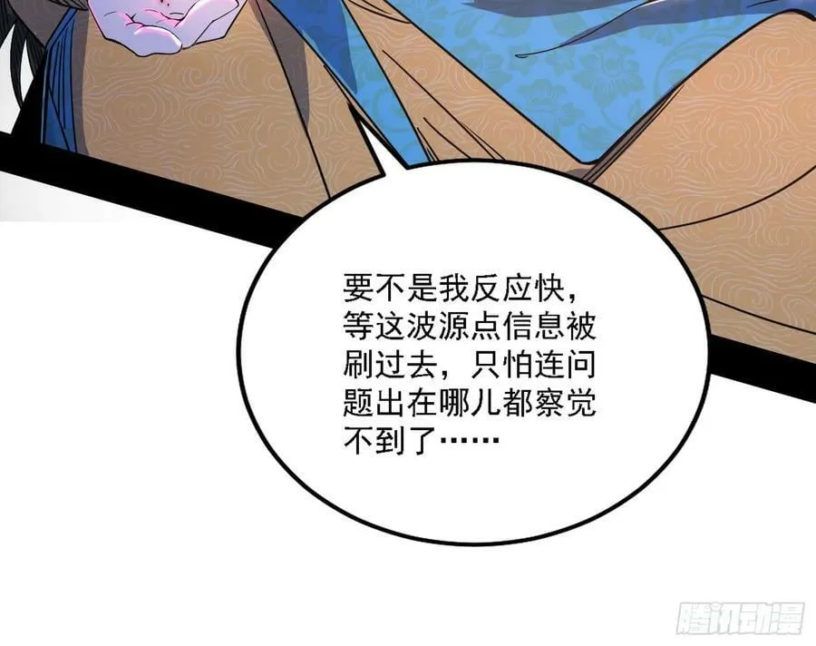 惊觉与应对手段 第74页
