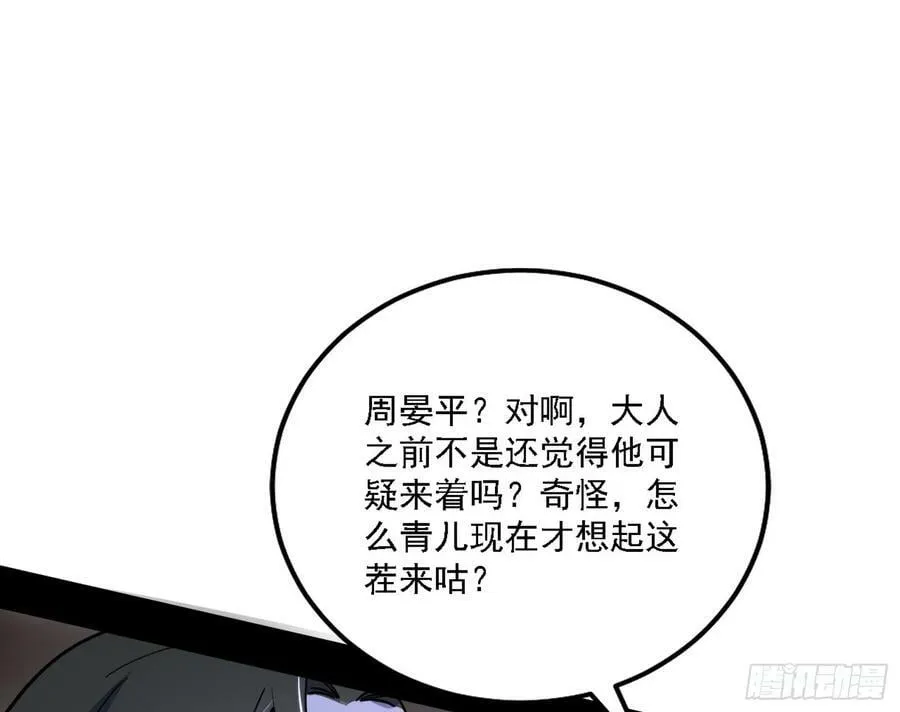 惊觉与应对手段 第75页