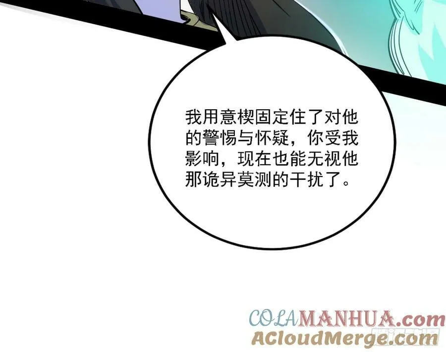 惊觉与应对手段 第77页