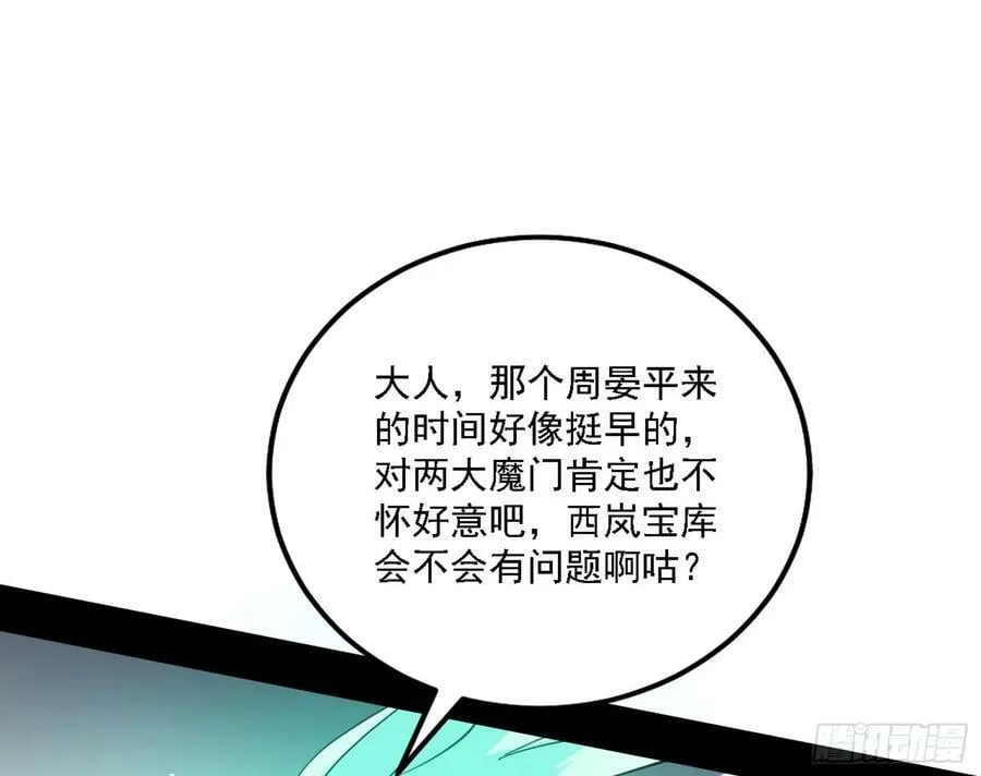 惊觉与应对手段 第78页