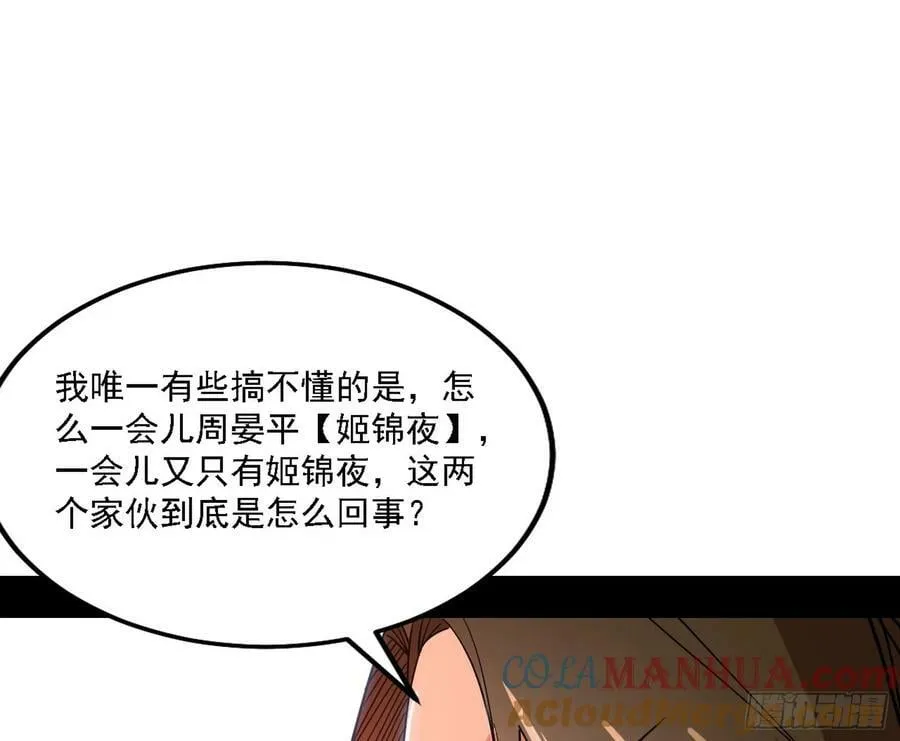 惊觉与应对手段 第81页