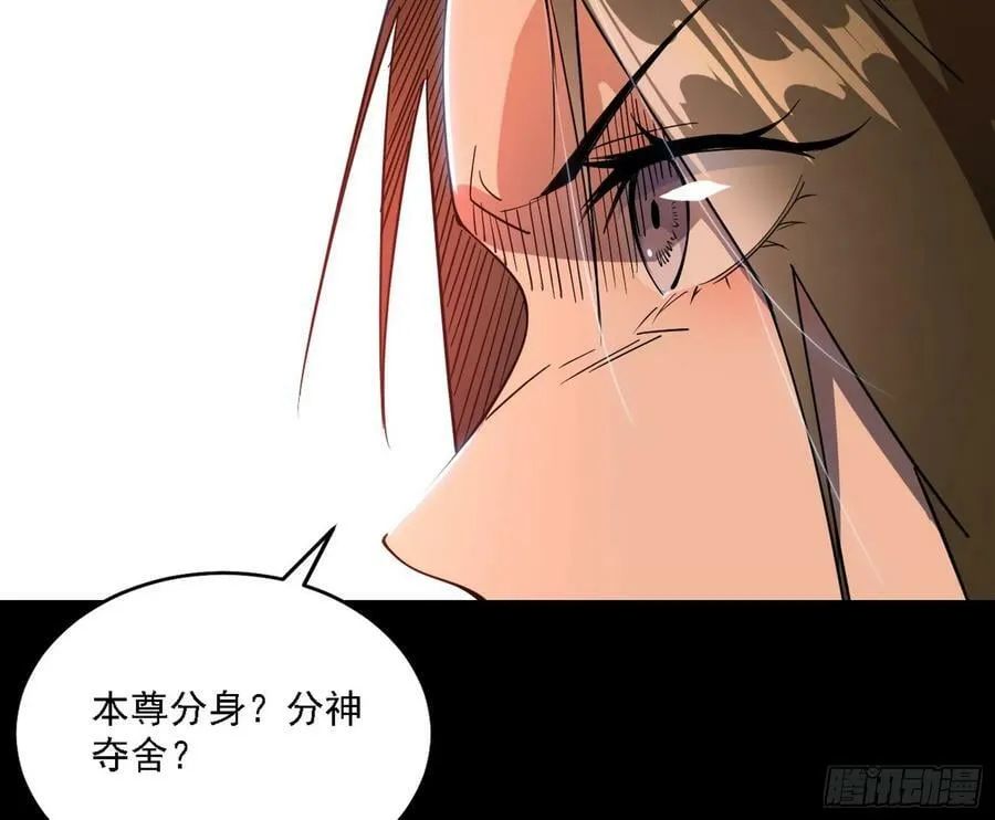 惊觉与应对手段 第82页