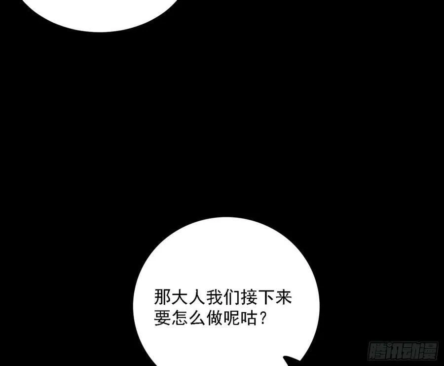 惊觉与应对手段 第83页