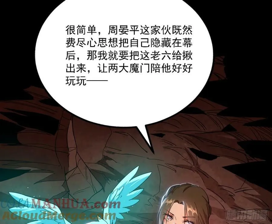 惊觉与应对手段 第85页
