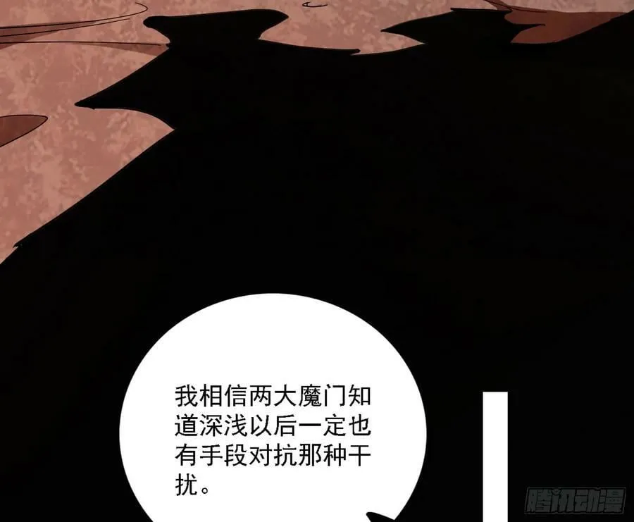 惊觉与应对手段 第87页