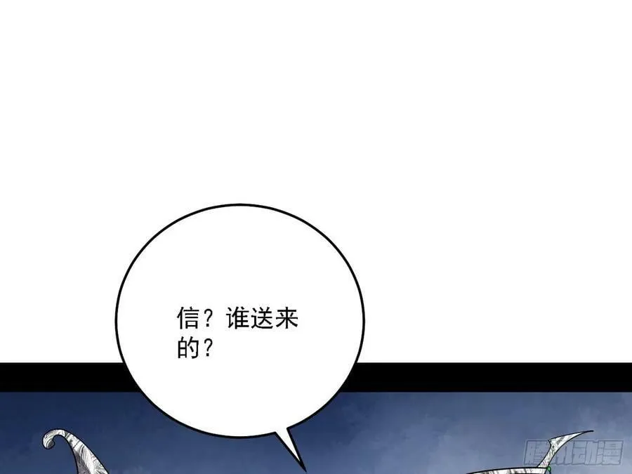 惊觉与应对手段 第95页
