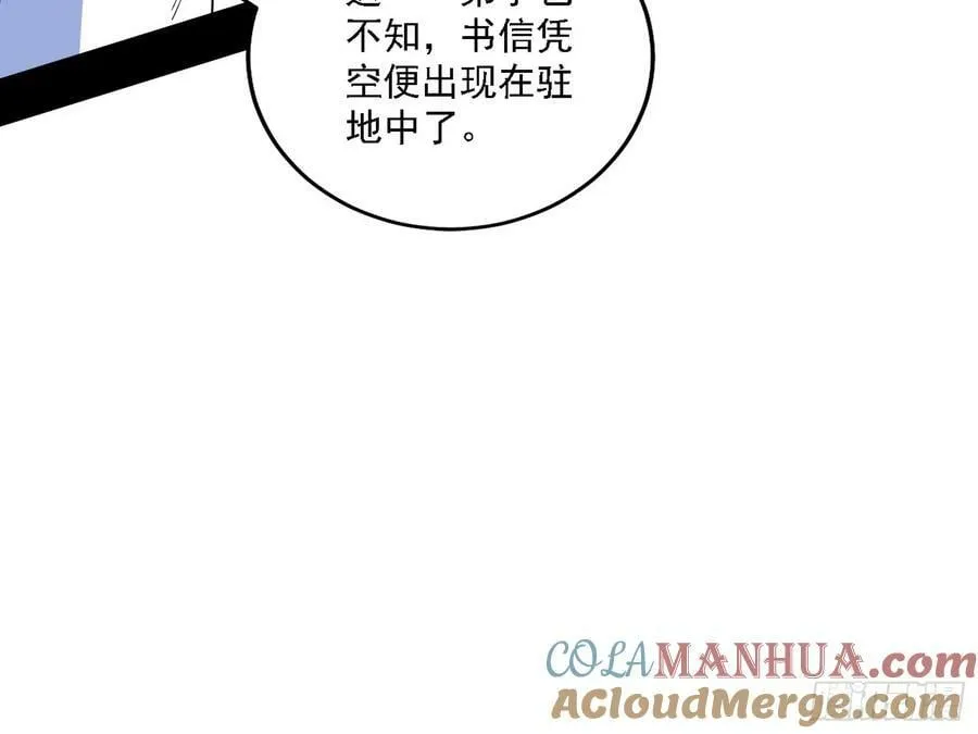 惊觉与应对手段 第97页