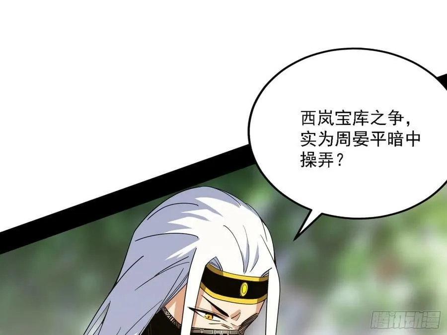 惊觉与应对手段 第98页