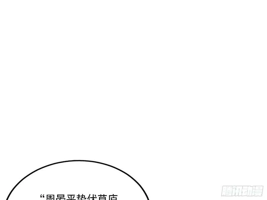 惊觉与应对手段 第100页