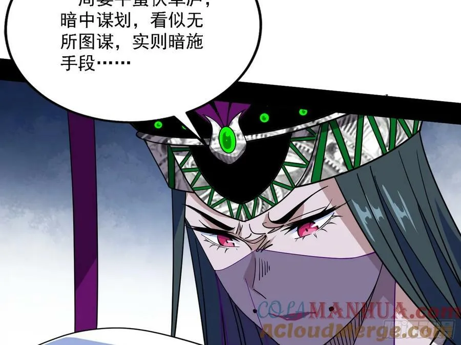 惊觉与应对手段 第101页