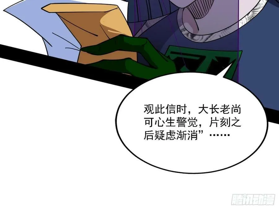 惊觉与应对手段 第102页