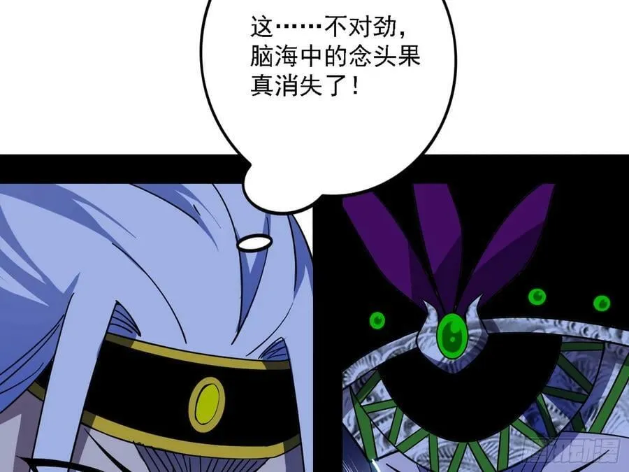 惊觉与应对手段 第104页