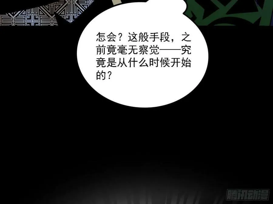 惊觉与应对手段 第106页