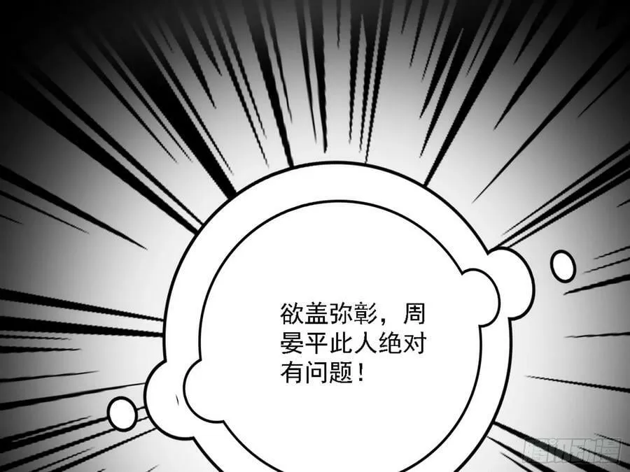 惊觉与应对手段 第107页