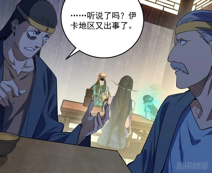 惊觉与应对手段 第110页