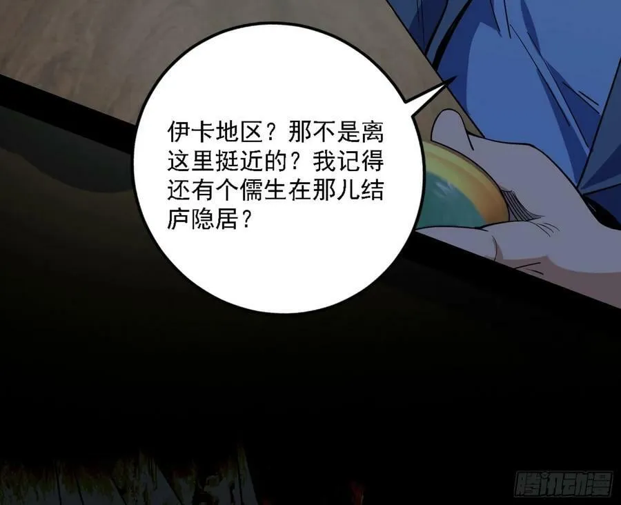 惊觉与应对手段 第111页