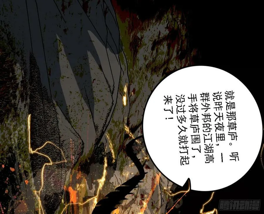 惊觉与应对手段 第112页
