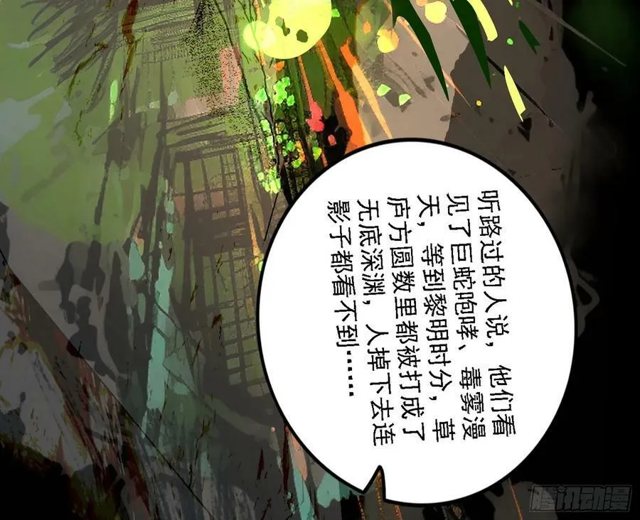 惊觉与应对手段 第115页