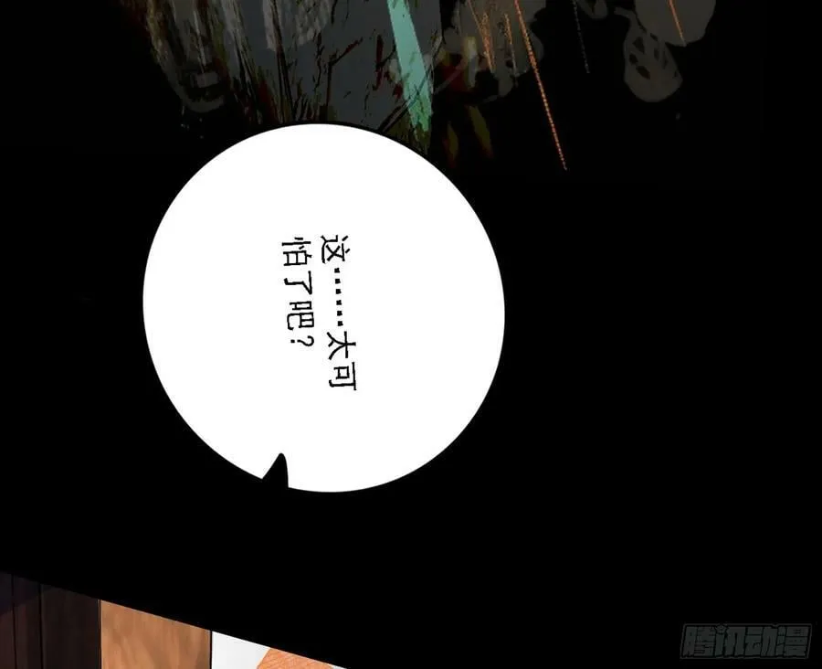 惊觉与应对手段 第116页