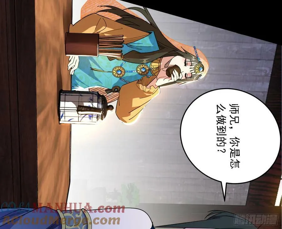 惊觉与应对手段 第117页