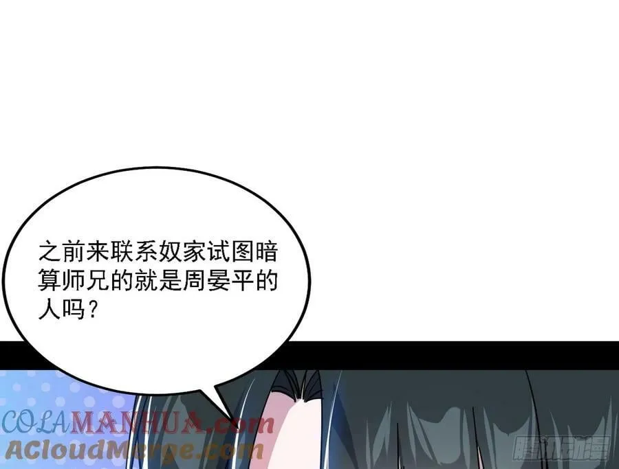 惊觉与应对手段 第121页