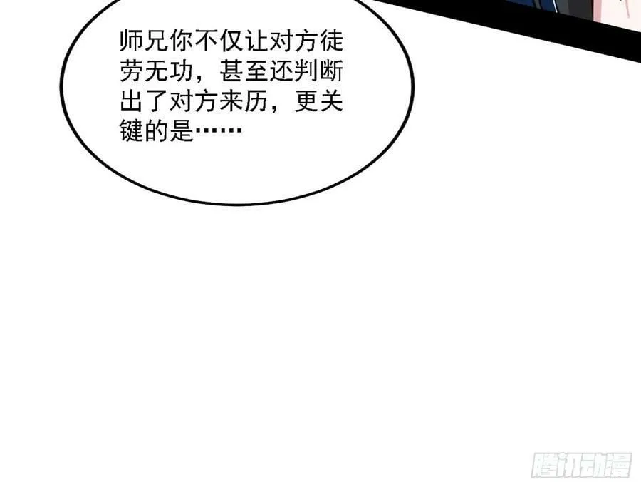 惊觉与应对手段 第123页