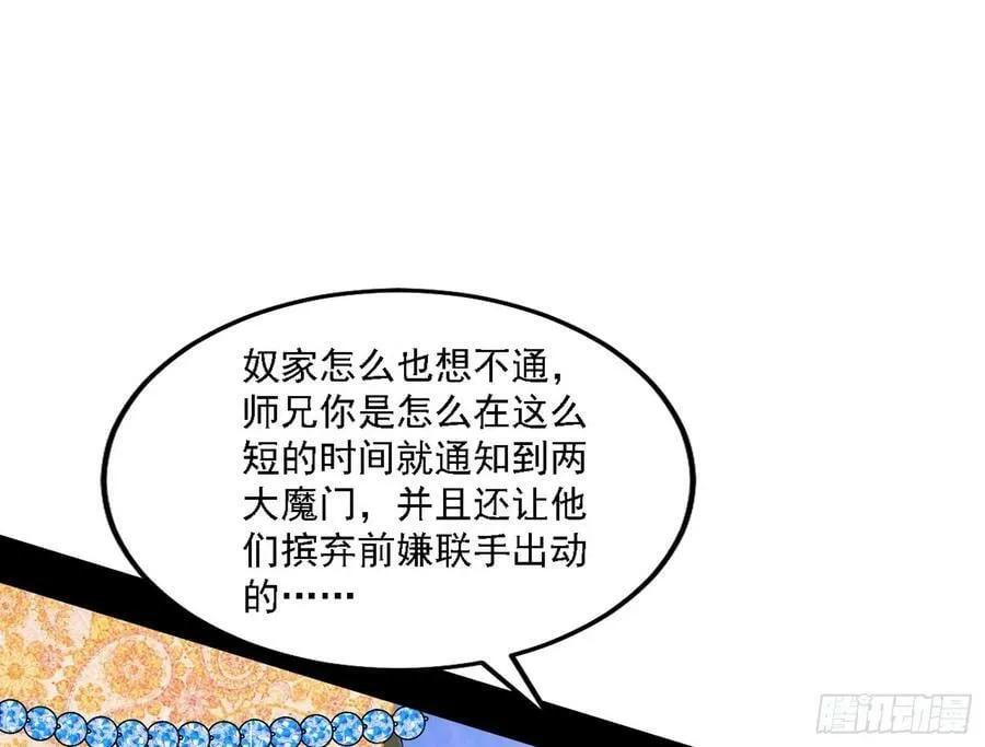 惊觉与应对手段 第124页