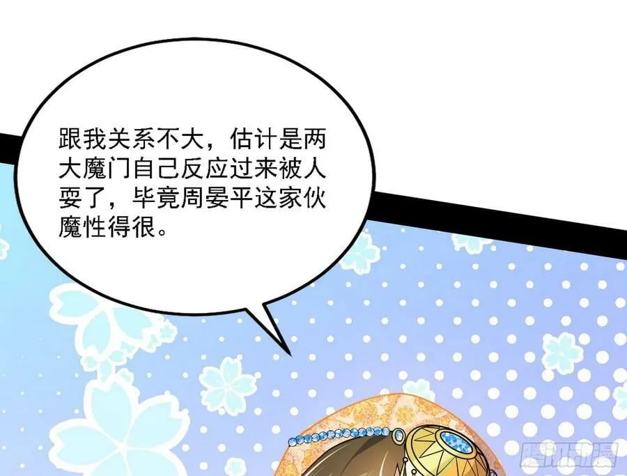 惊觉与应对手段 第127页