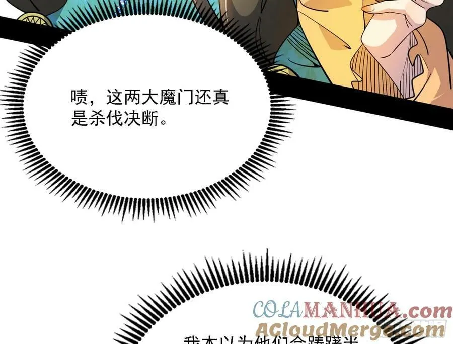 惊觉与应对手段 第129页