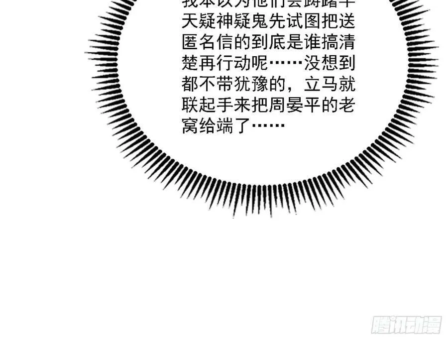 惊觉与应对手段 第130页