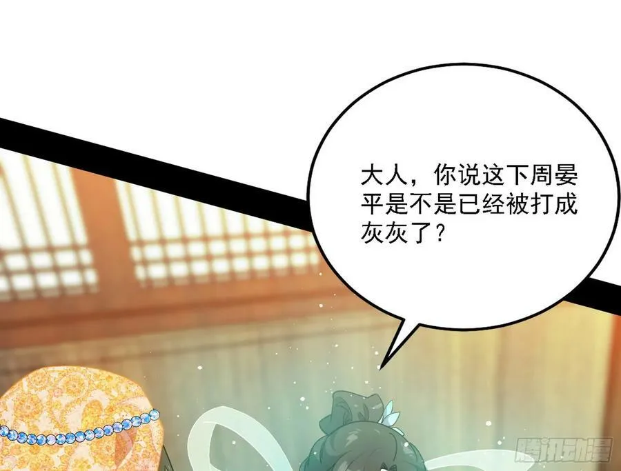 惊觉与应对手段 第131页