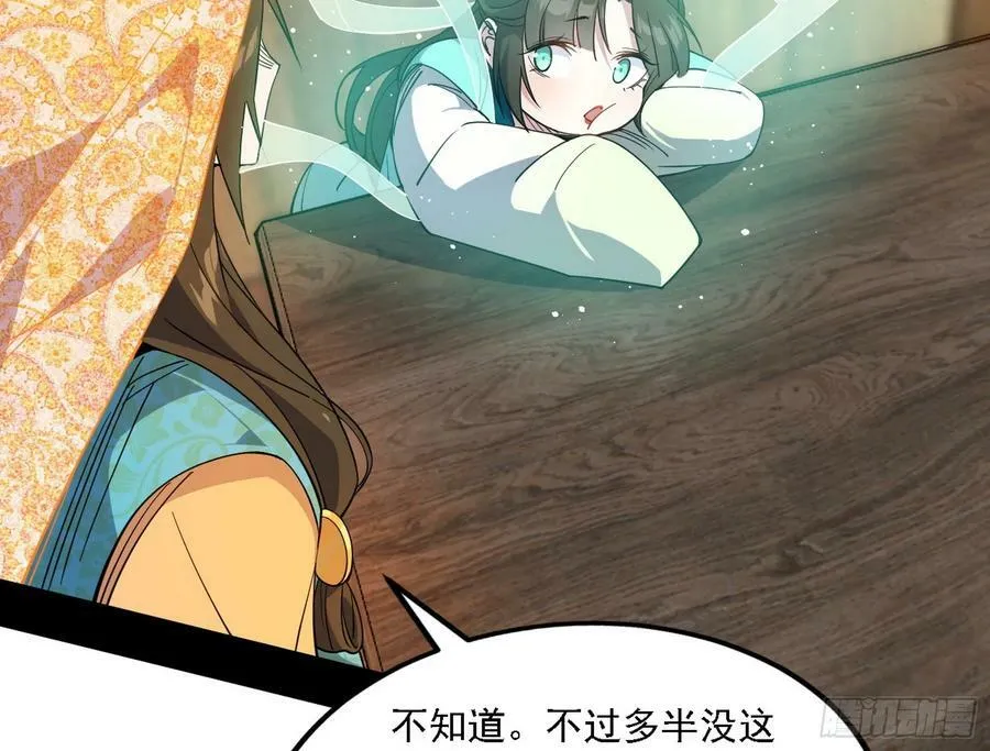 惊觉与应对手段 第132页