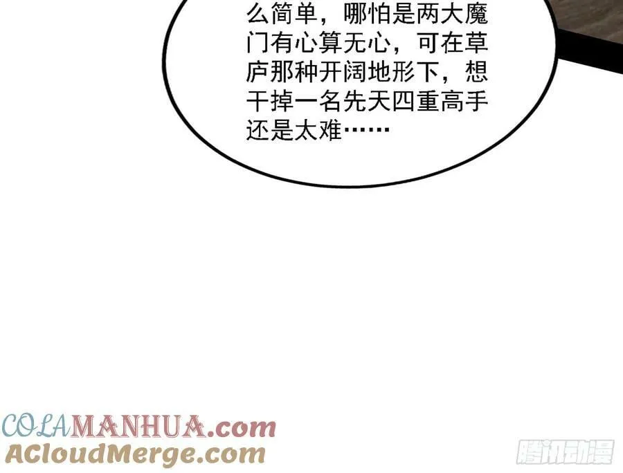 惊觉与应对手段 第133页