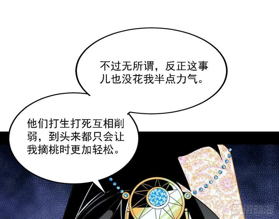 惊觉与应对手段 第134页