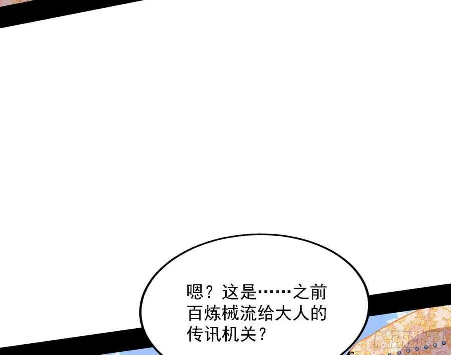 惊觉与应对手段 第138页