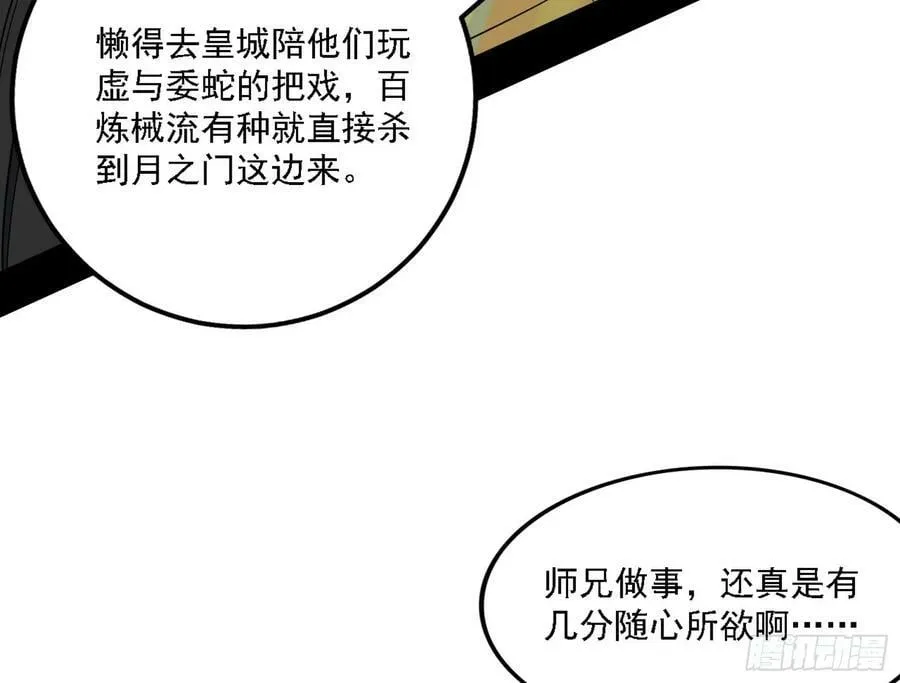 惊觉与应对手段 第146页