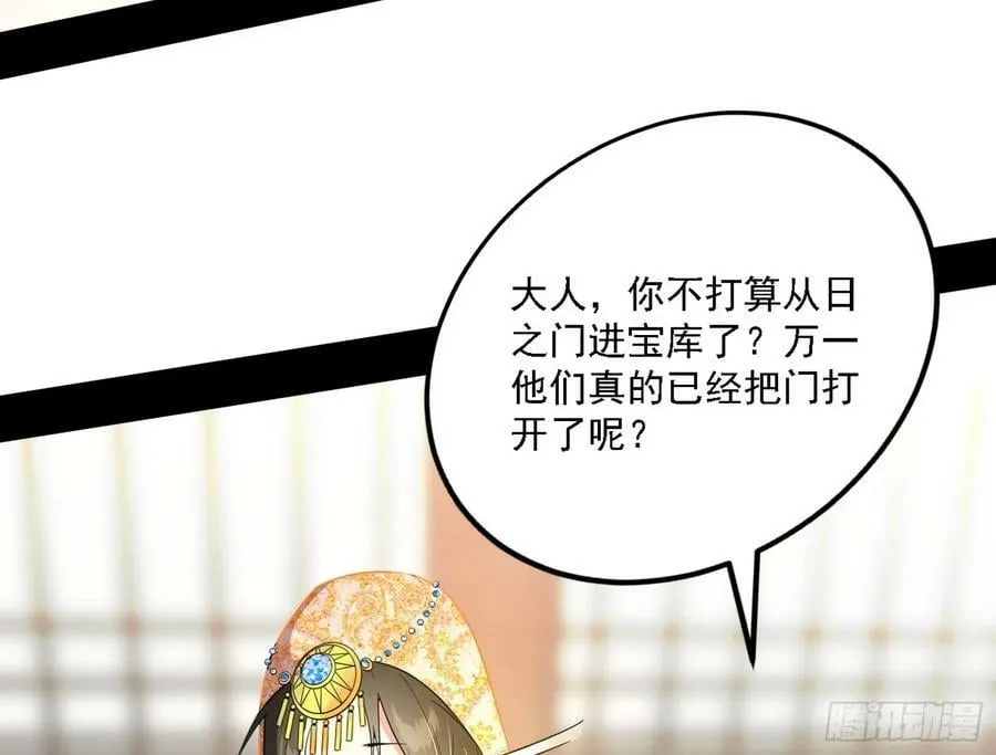 惊觉与应对手段 第148页